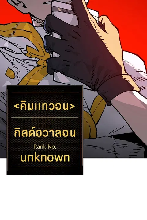 The Player ตอนที่ 19 — page 105 of 105