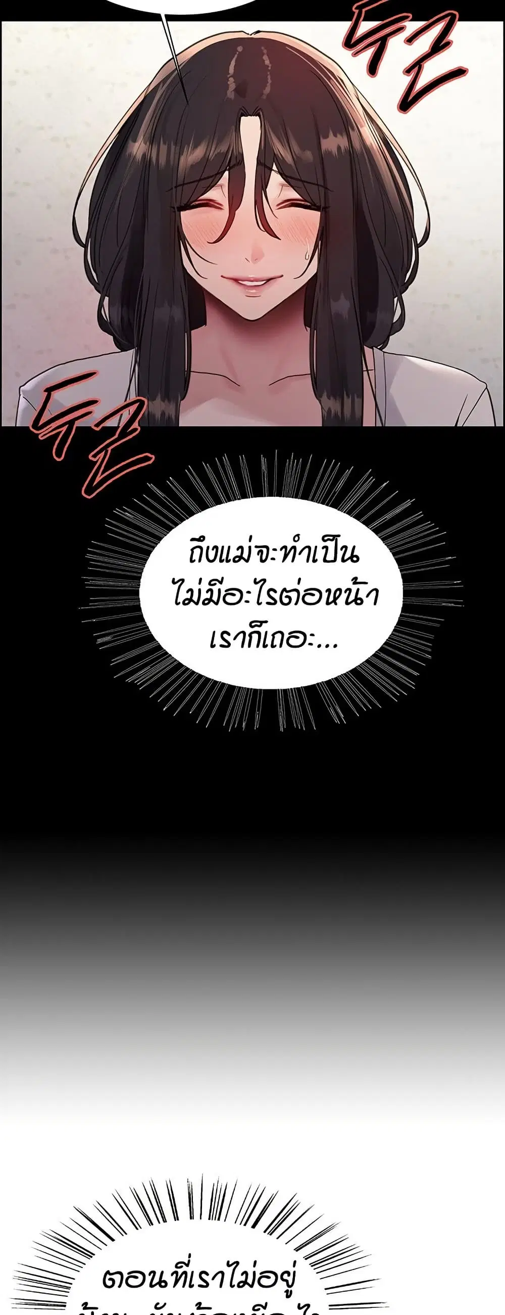 Sex-Stop Watch ตอนที่ 118 — page 7 of 52