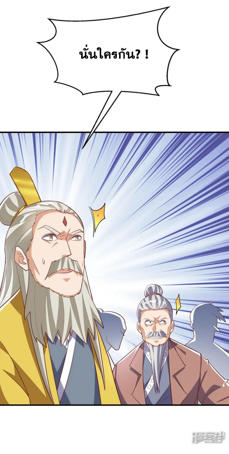 Wu Ni ตอนที่ 310 — page 13 of 35
