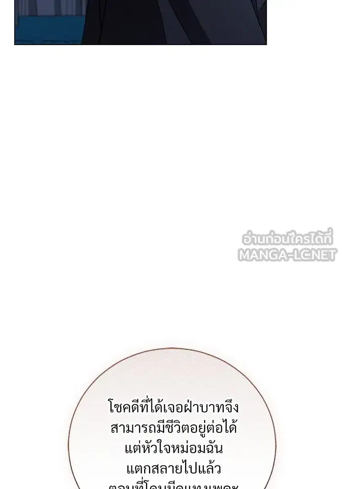 To My Husband’s Mistress ตอนที่ 25 — page 90 of 119