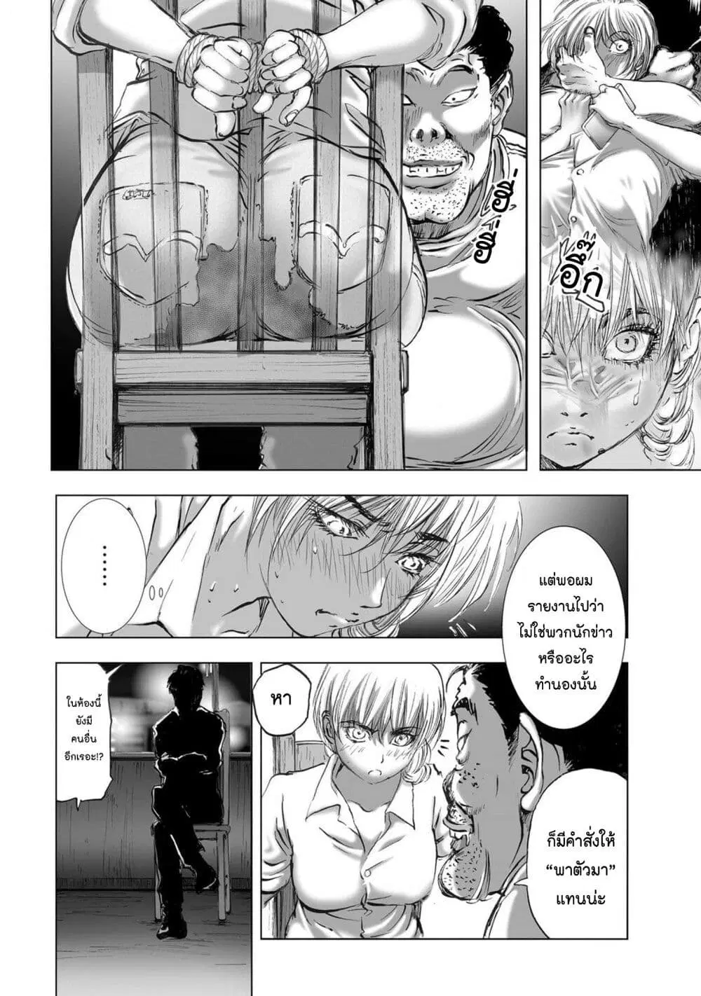 Mura Matsuri ตอนที่ 20.06 — page 18 of 21
