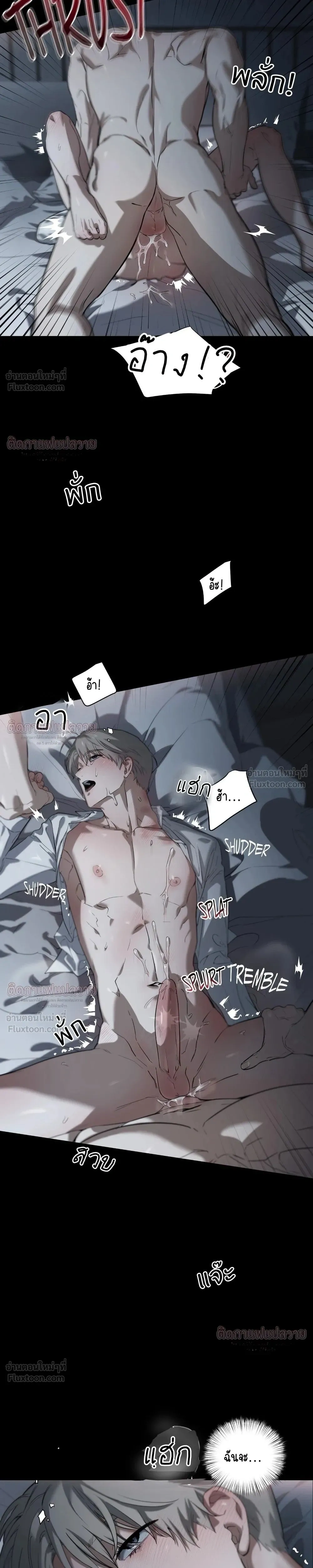 Marked – มาร์คต์ ตอนที่ 6 — page 3 of 24