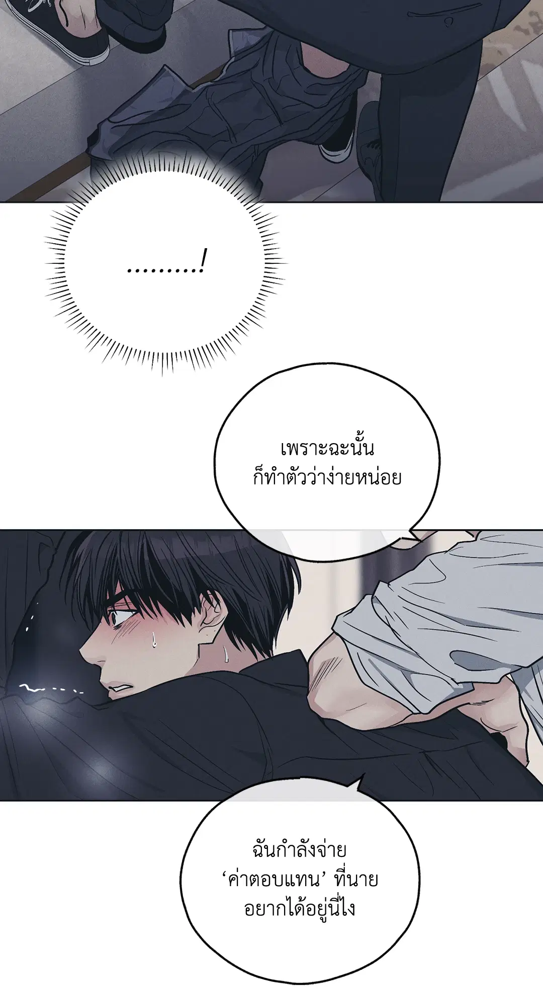PAYBACK ตอนที่ 44 — page 29 of 81