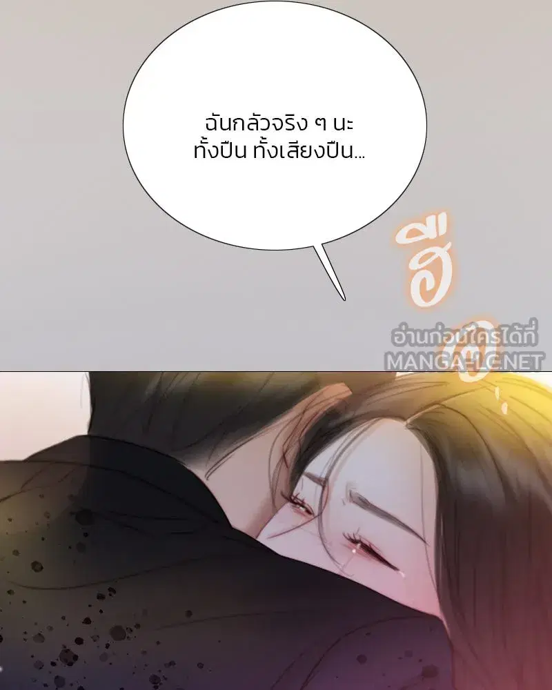 Serena ตอนที่ 73 — page 18 of 147
