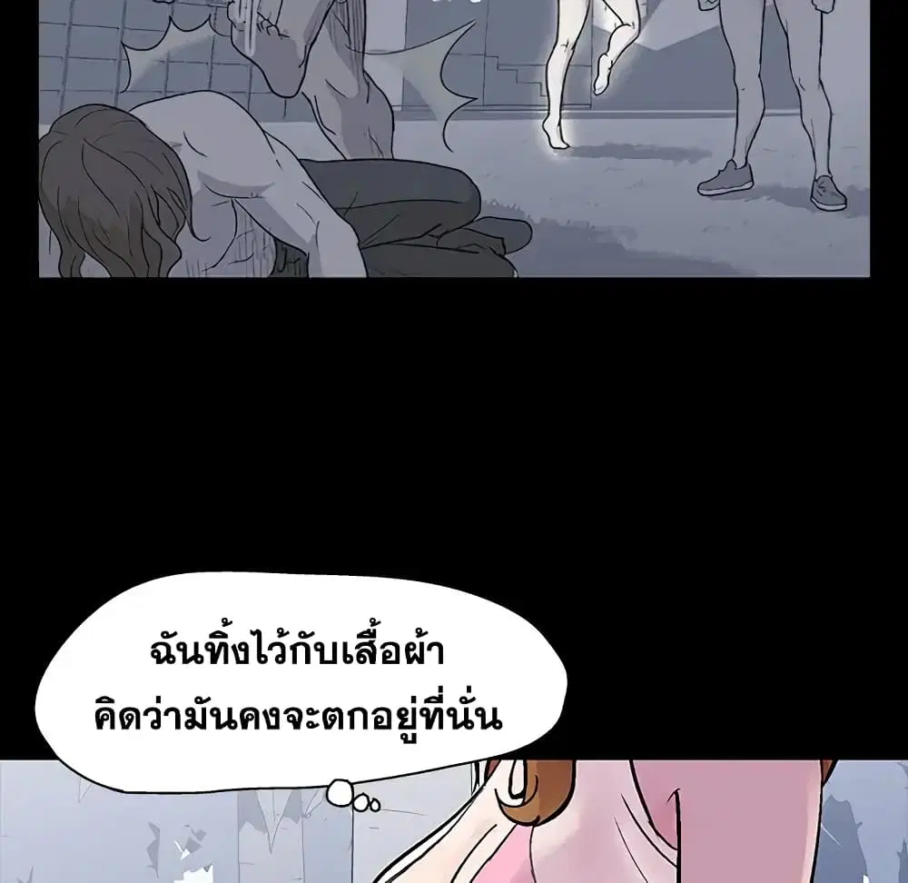 Project Utopia ตอนที่ 20 — page 70 of 83