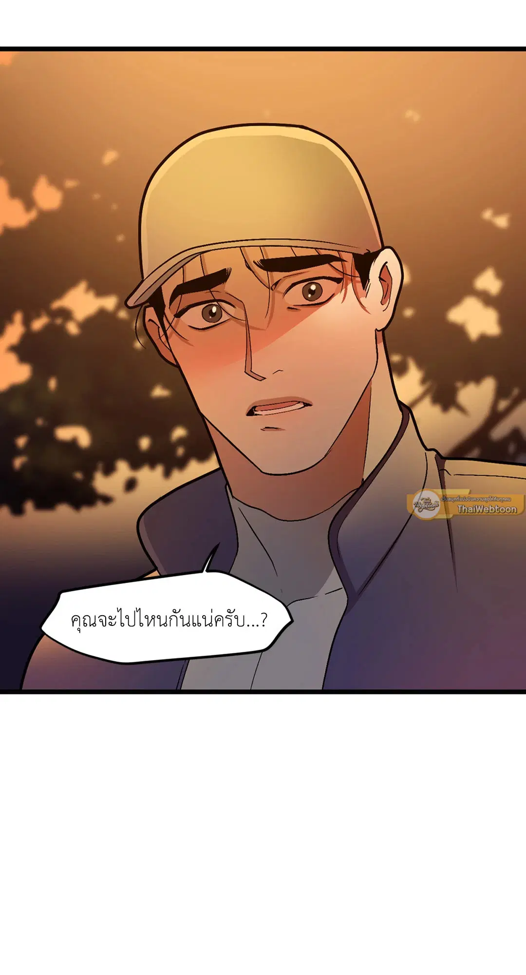 Full Volume ตอนที่ 38 — page 33 of 60