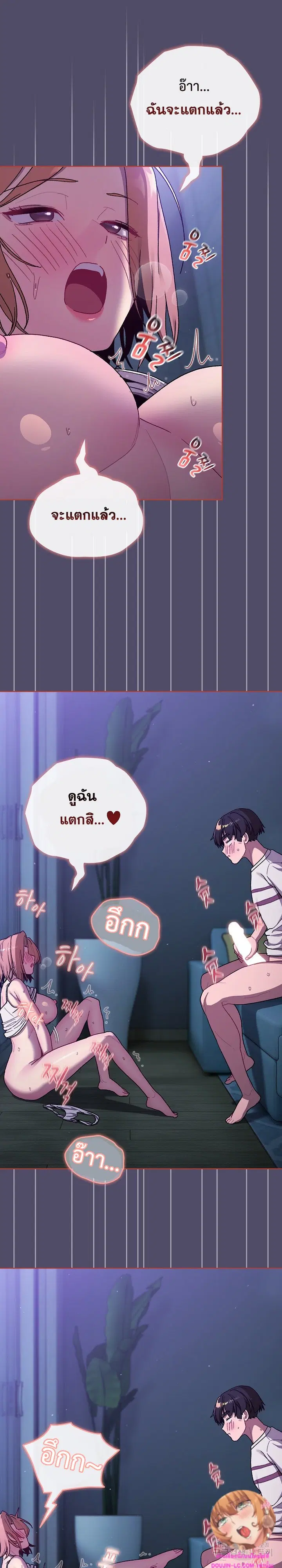 What Do I Do Now? ตอนที่ 79 — page 26 of 29