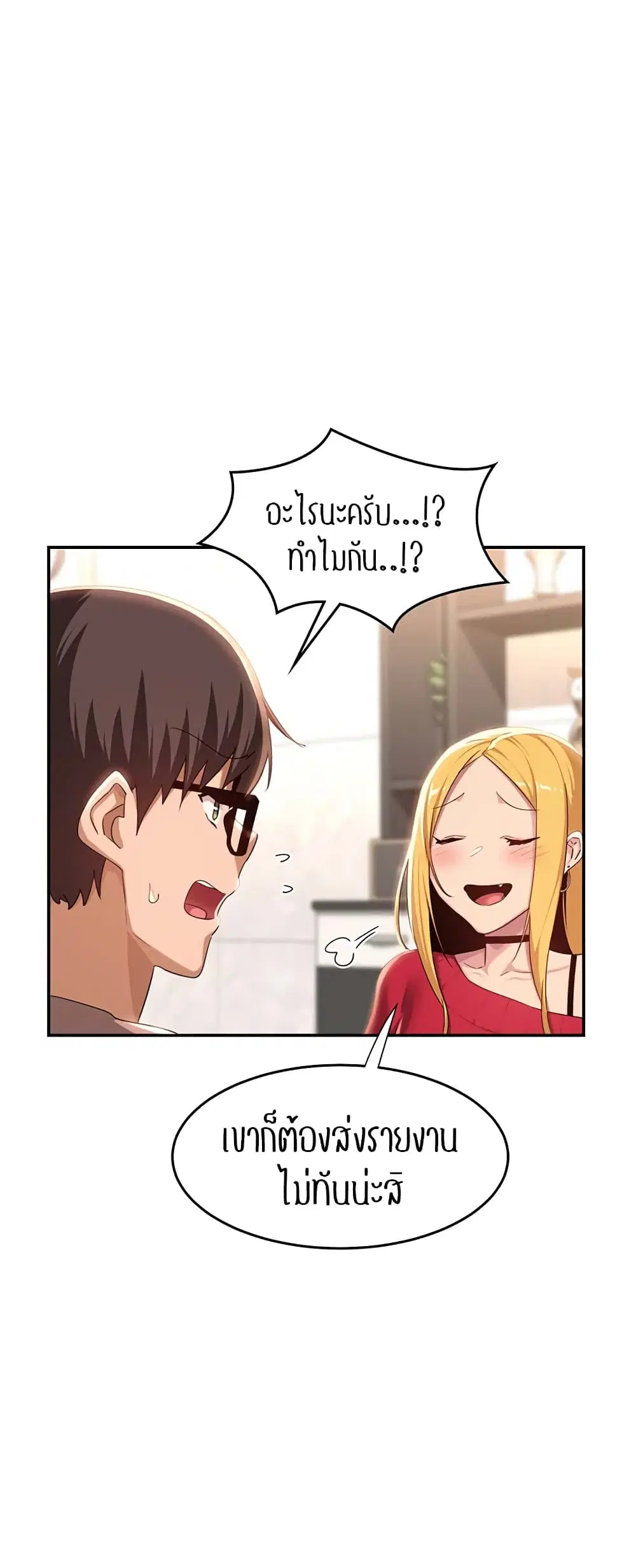 Sextudy Group ตอนที่ 71 — page 31 of 64