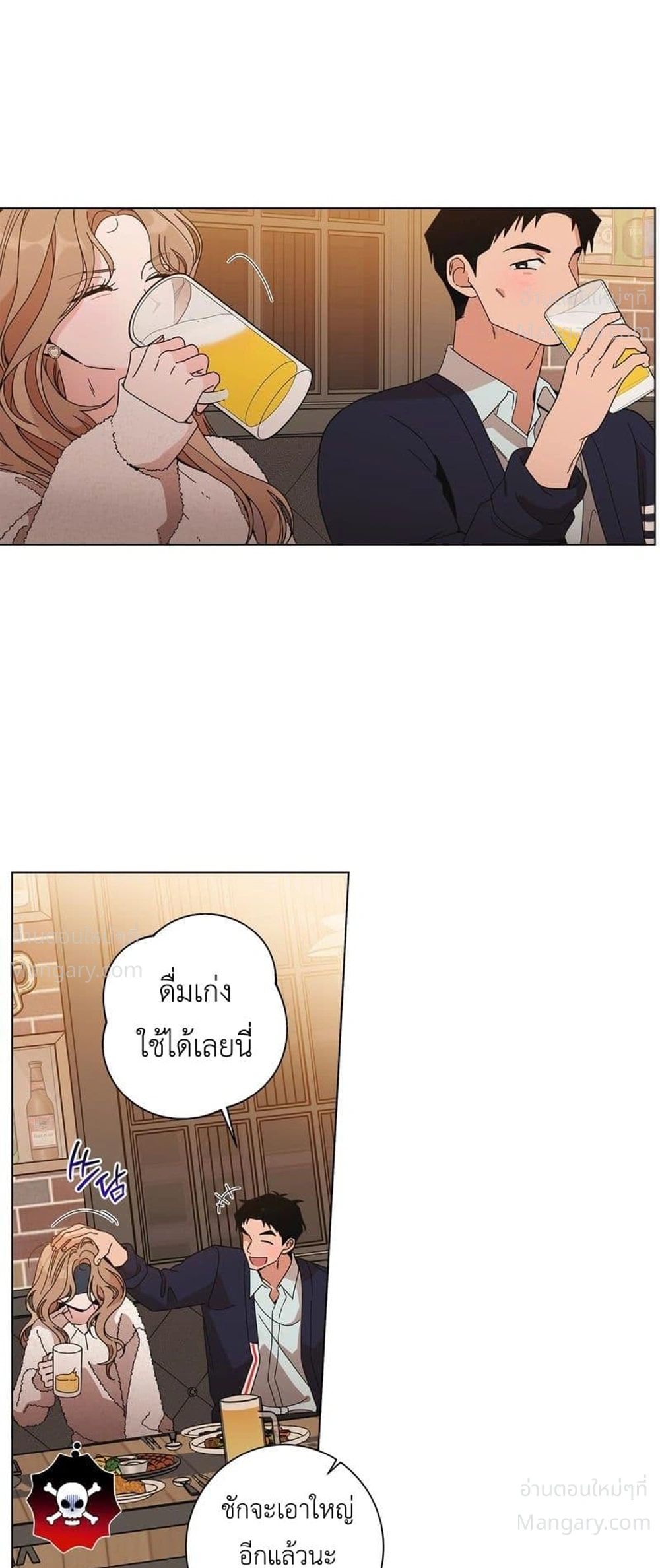 Keep the Likes Private – ซ่อนไลก์ไว้เป็นความลับ ตอนที่ 1 — page 28 of 61