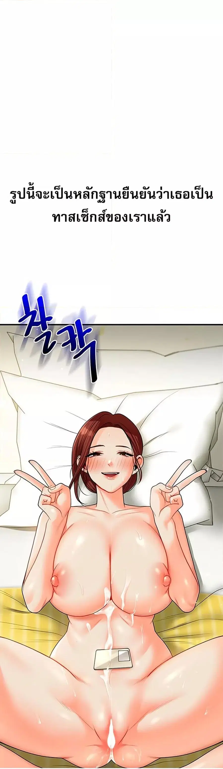 Relationship Reversal ตอนที่ 42 — page 50 of 51