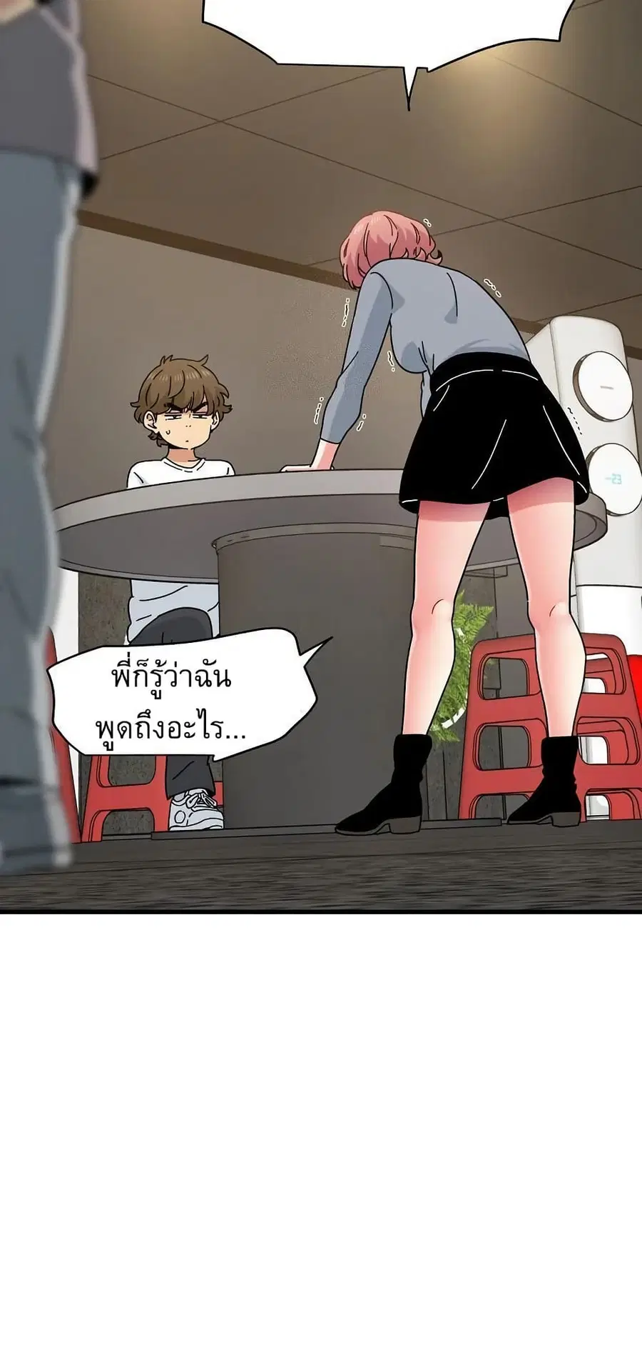 The Turning Point ตอนที่ 98 — page 72 of 80