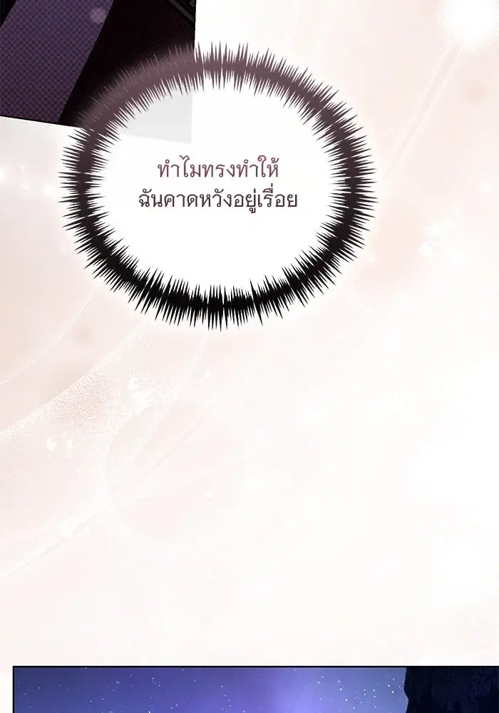 To My Husband’s Mistress ตอนที่ 36 — page 52 of 102