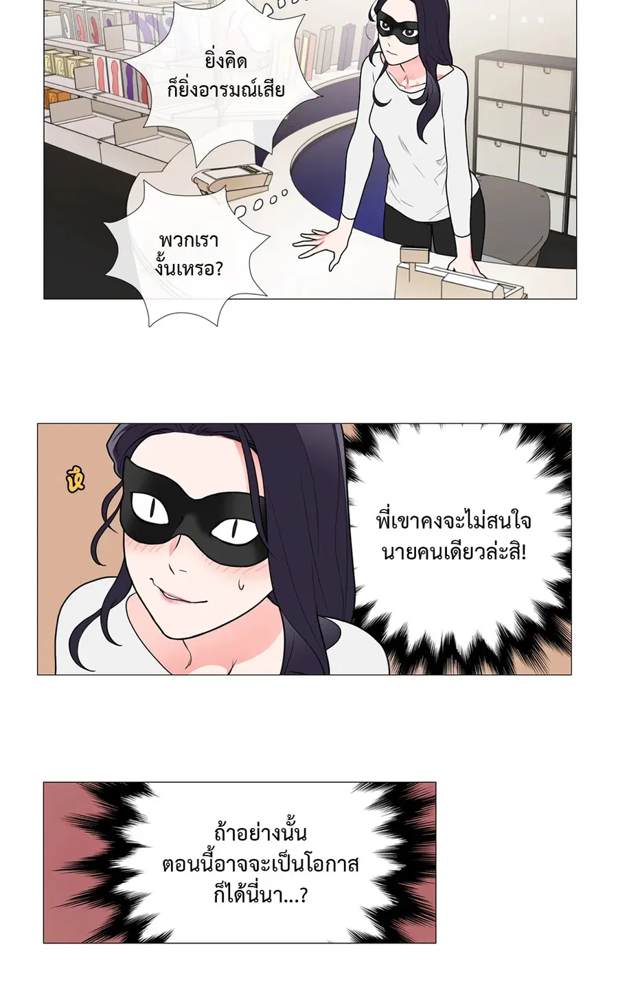 Sadistic Beauty ตอนที่ 61 — page 8 of 31