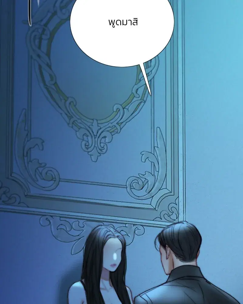 Serena ตอนที่ 106 — page 88 of 135