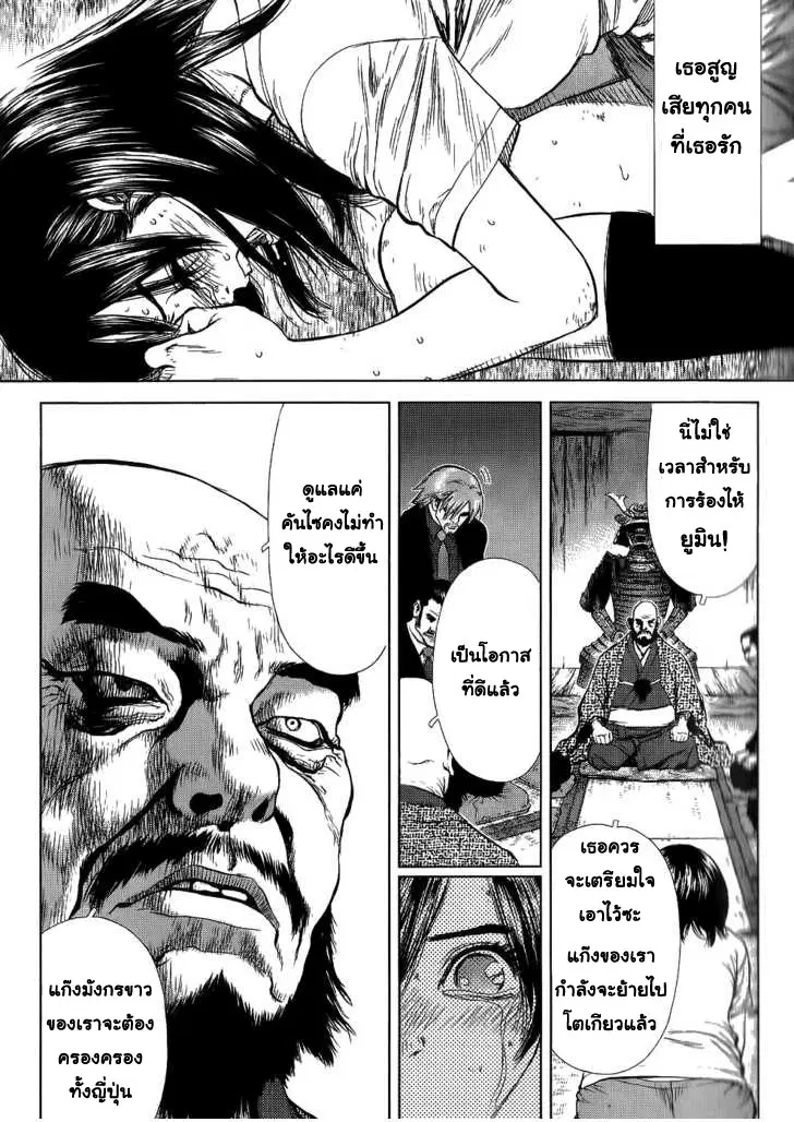 Sun-ken Rock ตอนที่ 23 — page 18 of 92