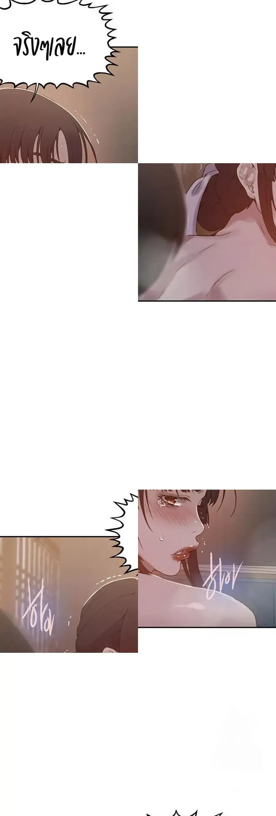 Secret Class ตอนที่ 263 — page 33 of 40