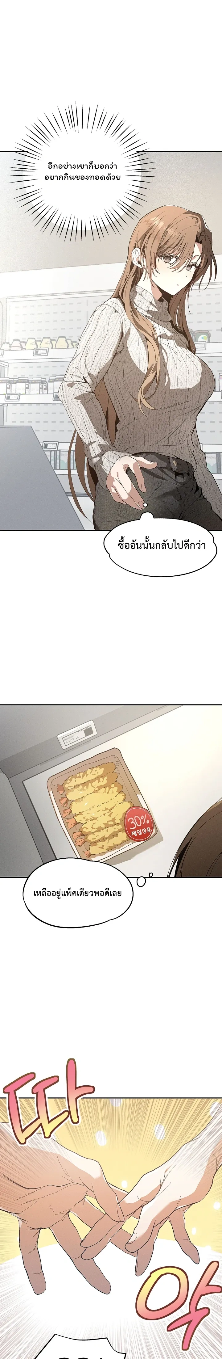 Next Husband – สามีข้างบ้าน ตอนที่ 1 — page 6 of 33