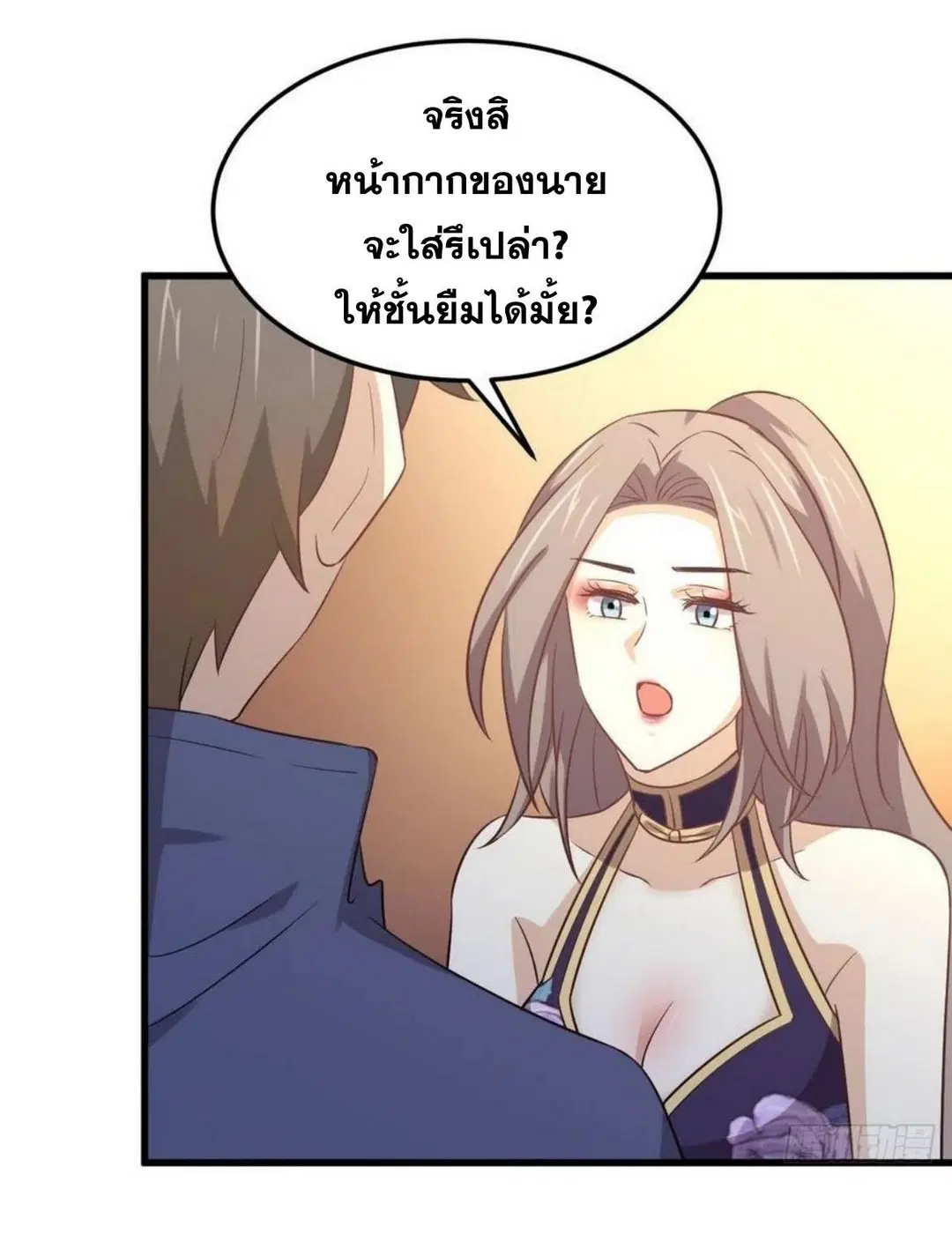 Immortal Swordsman in the Reverse World ตอนที่ 208 — page 30 of 46