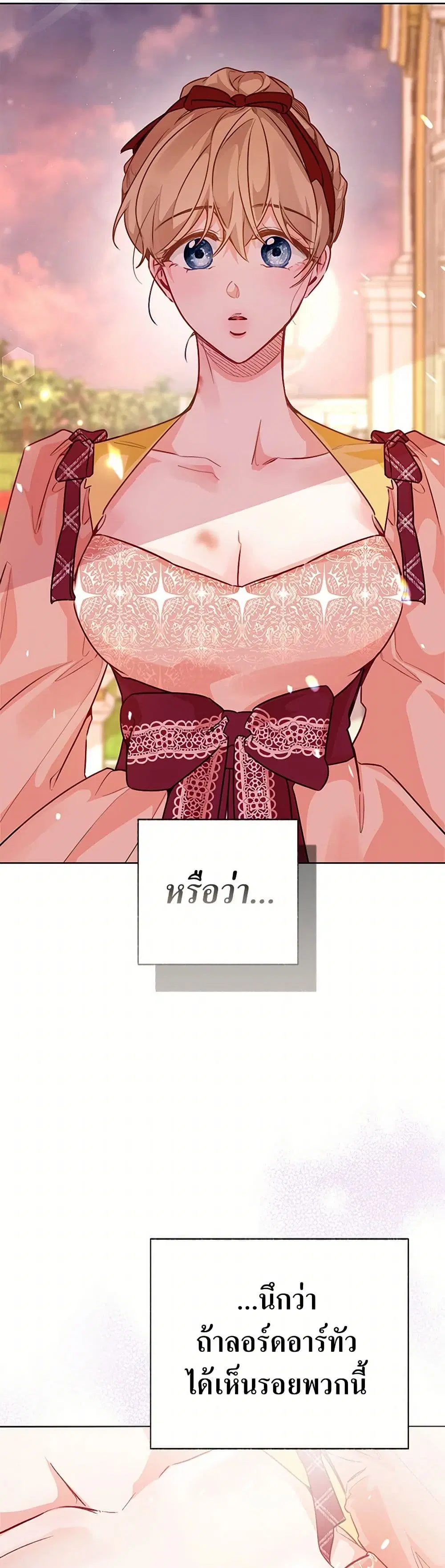 Stealing the Lady’s Heart ตอนที่ 92 — page 27 of 39