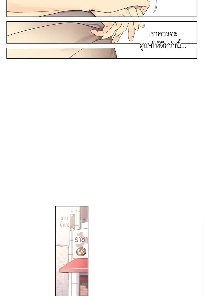 4 Week Lovers ตอนที่ 37 — page 38 of 51