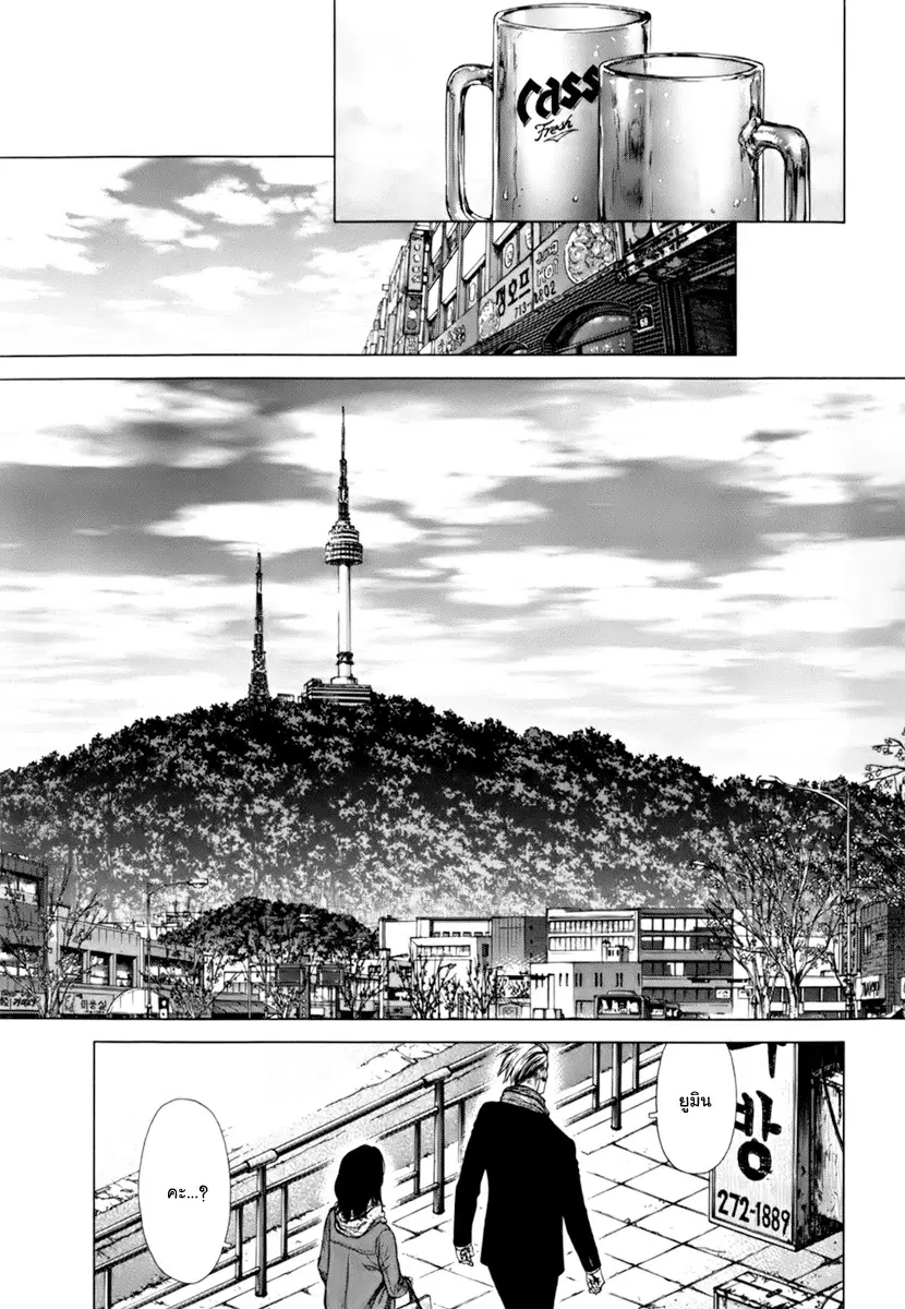Sun-ken Rock ตอนที่ 88 — page 15 of 47
