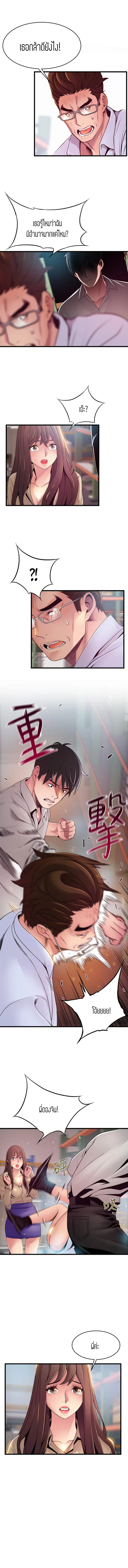 Weak Point ตอนที่ 116 — page 6 of 10