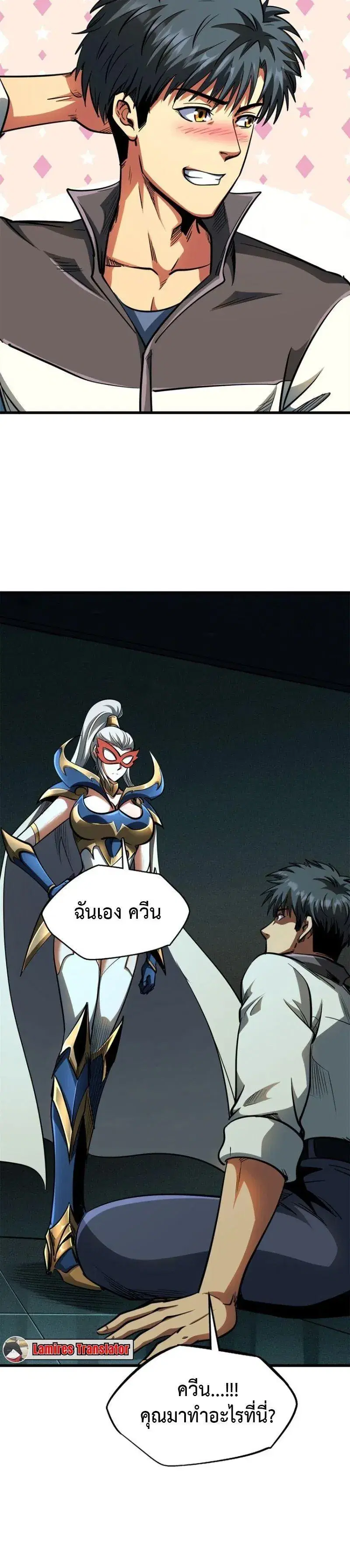 Super God Gene ตอนที่ 199 — page 12 of 12