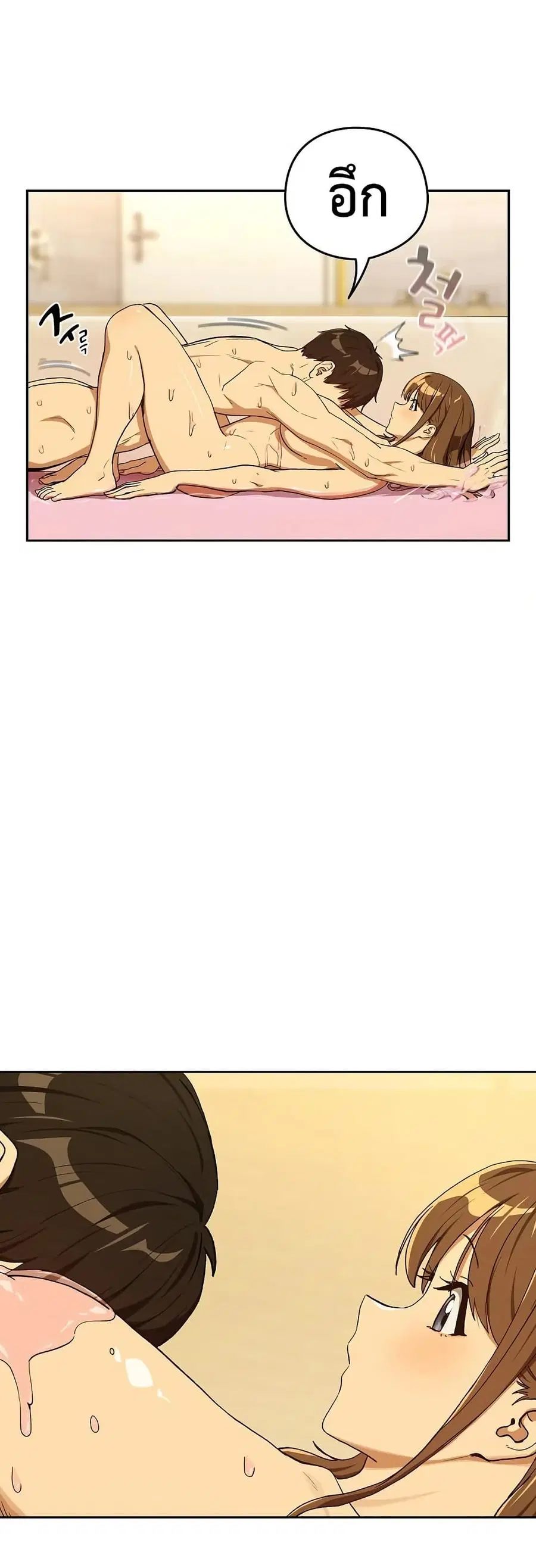 After Work Love Affairs ตอนที่ 91 — page 8 of 43