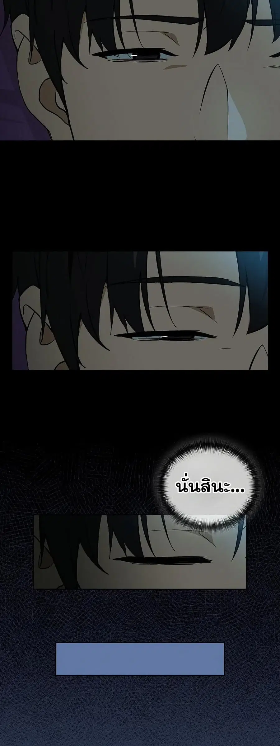 After Work Love Affairs ตอนที่ 106 — page 33 of 42