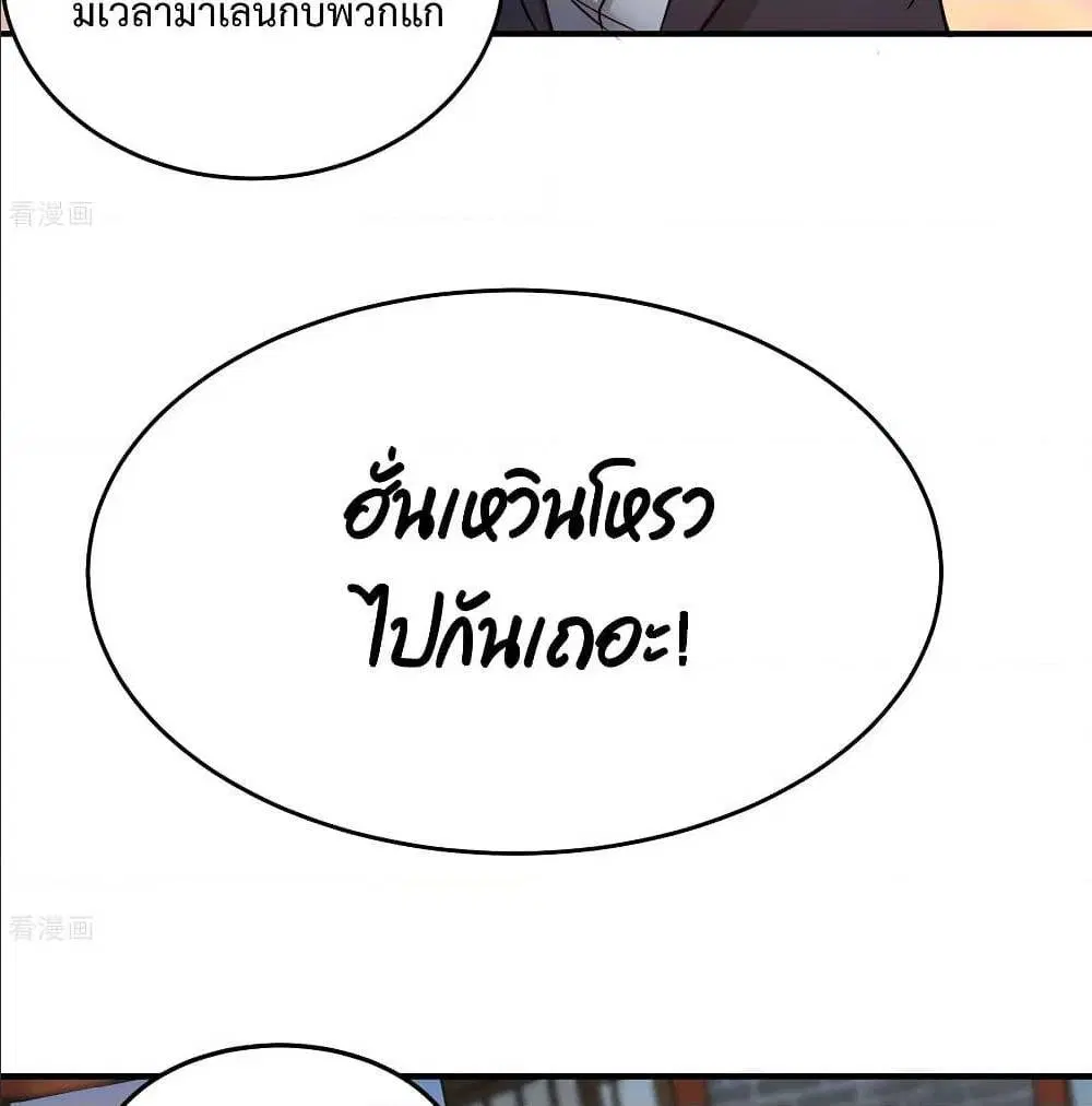 Dragon King Hall ตอนที่ 50 — page 25 of 64