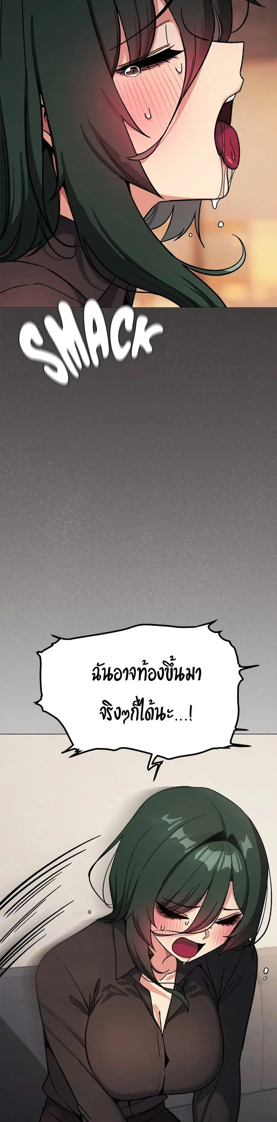 Stop Smoking ตอนที่ 54 — page 3 of 53
