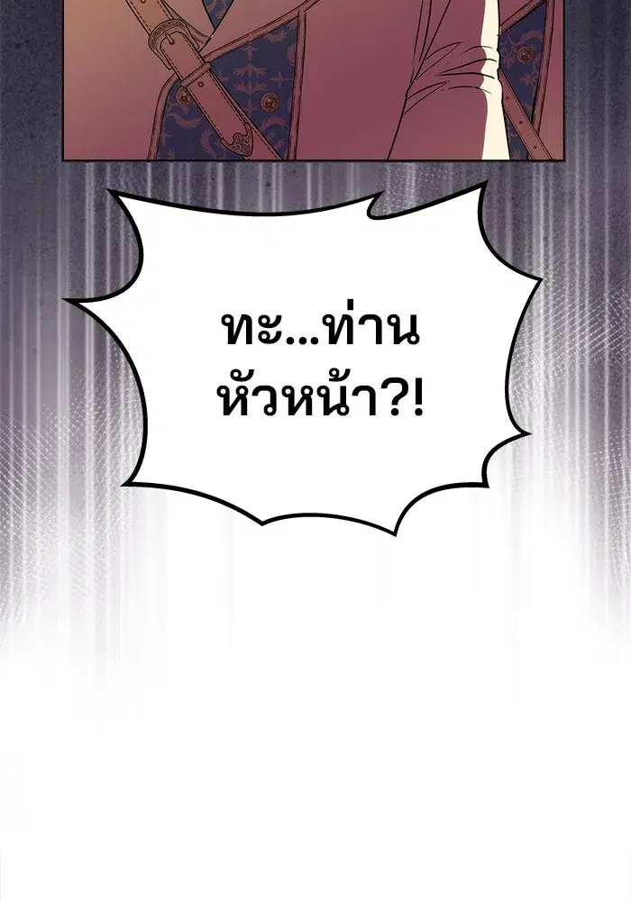 One Husband is Enough – เกมรักจับสามี ตอนที่ 10 — page 127 of 129
