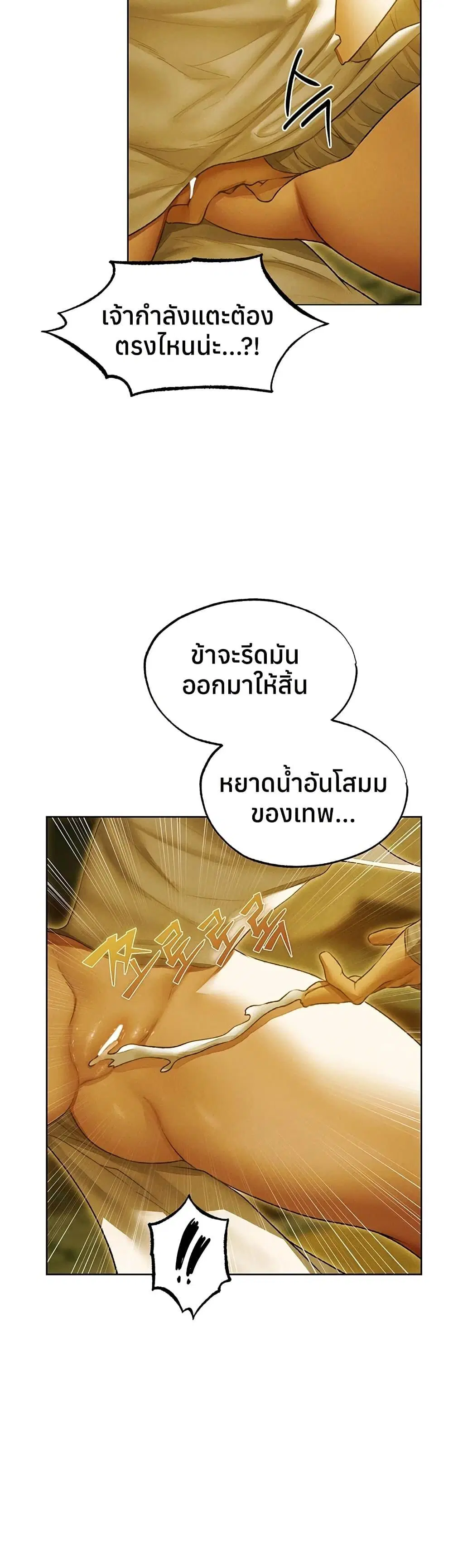 Milf Hunting in Another World ตอนที่ 118 — page 9 of 40