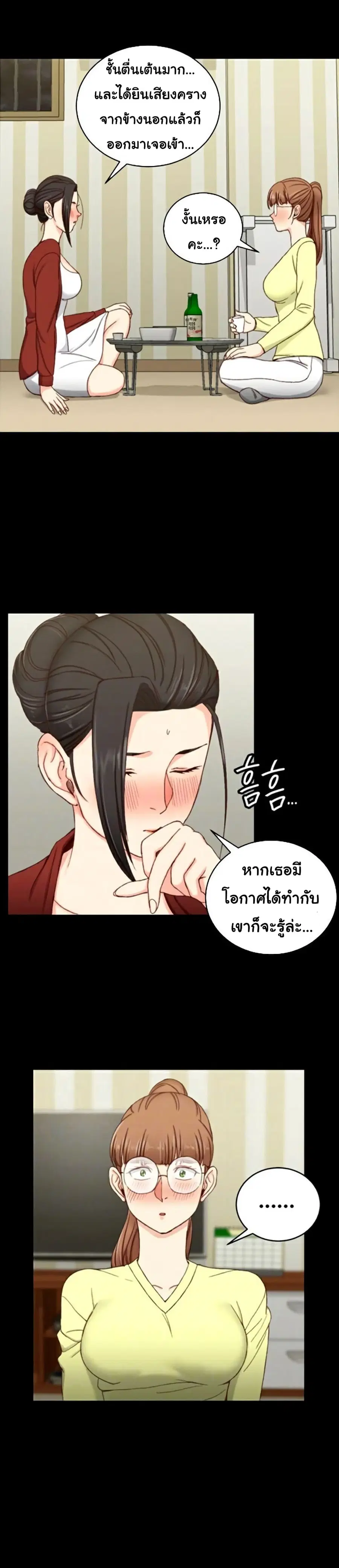 His Place ตอนที่ 81 — page 12 of 31
