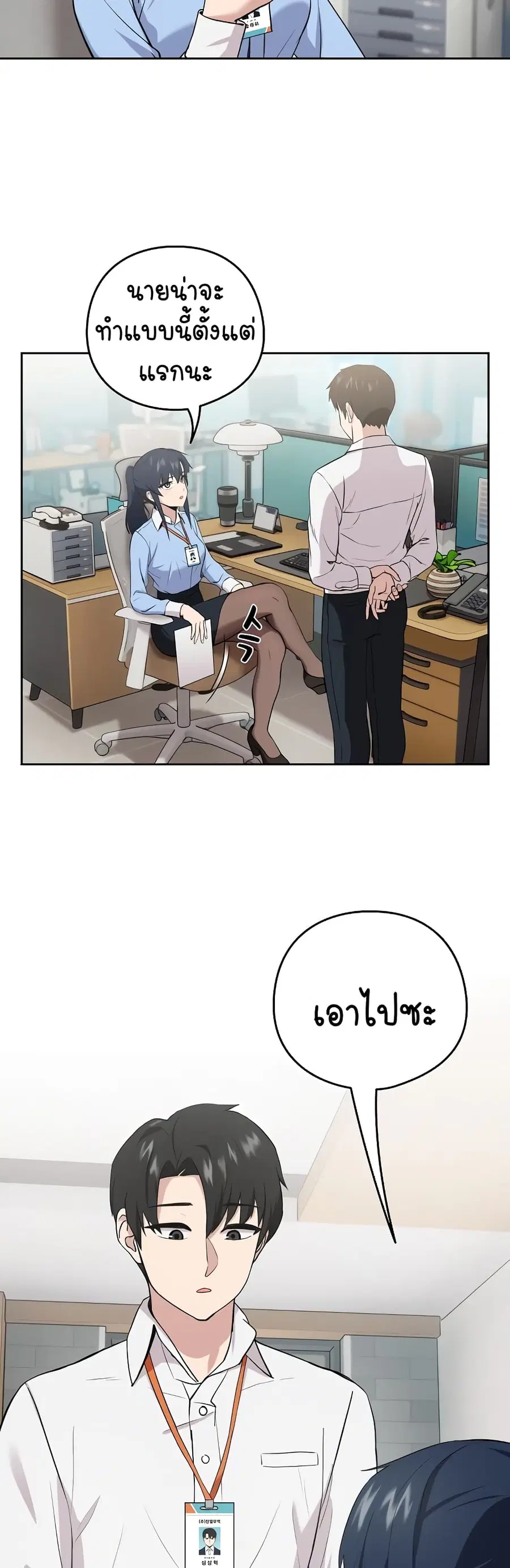 After Work Love Affairs ตอนที่ 7 — page 7 of 46
