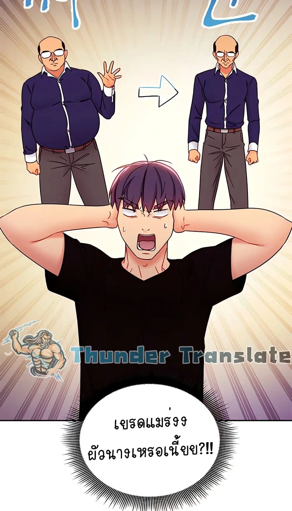 Stepmother Friends ตอนที่ 82 — page 5 of 63
