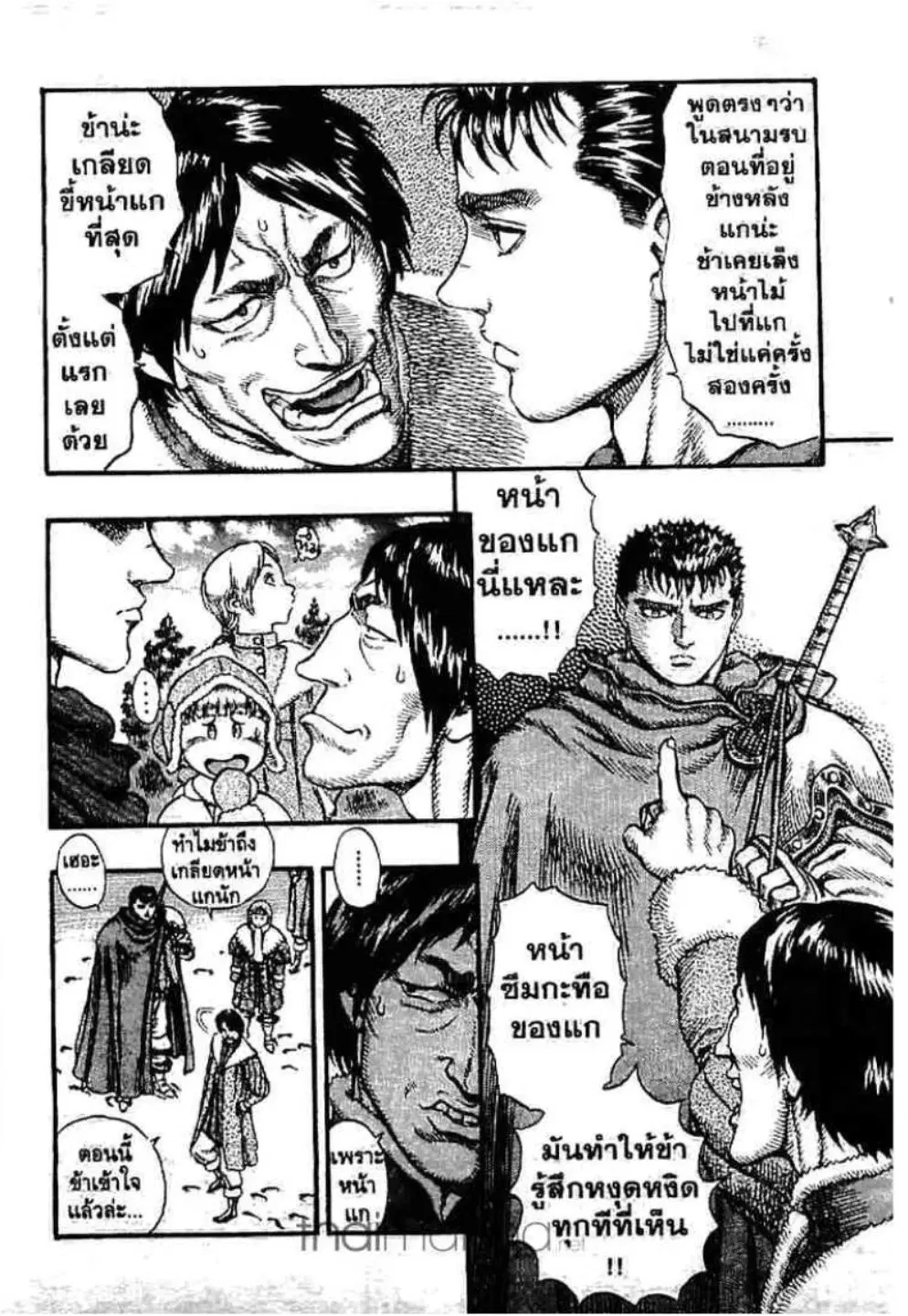 Berserk ตอนที่ 51 — page 5 of 25