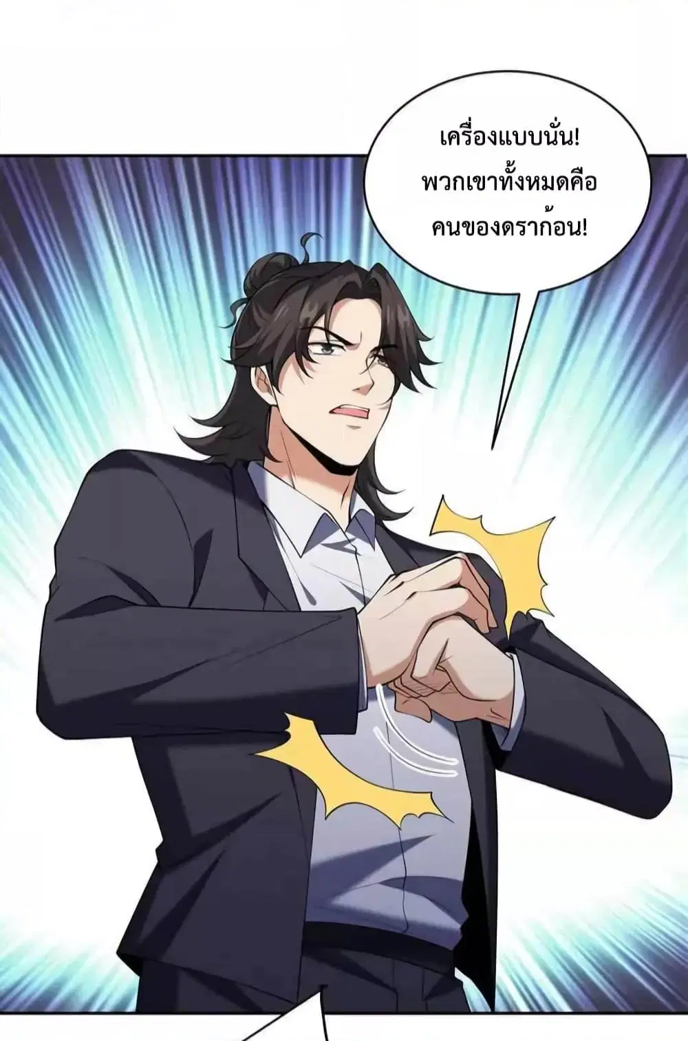 Dragon King Hall ตอนที่ 228 — page 30 of 34