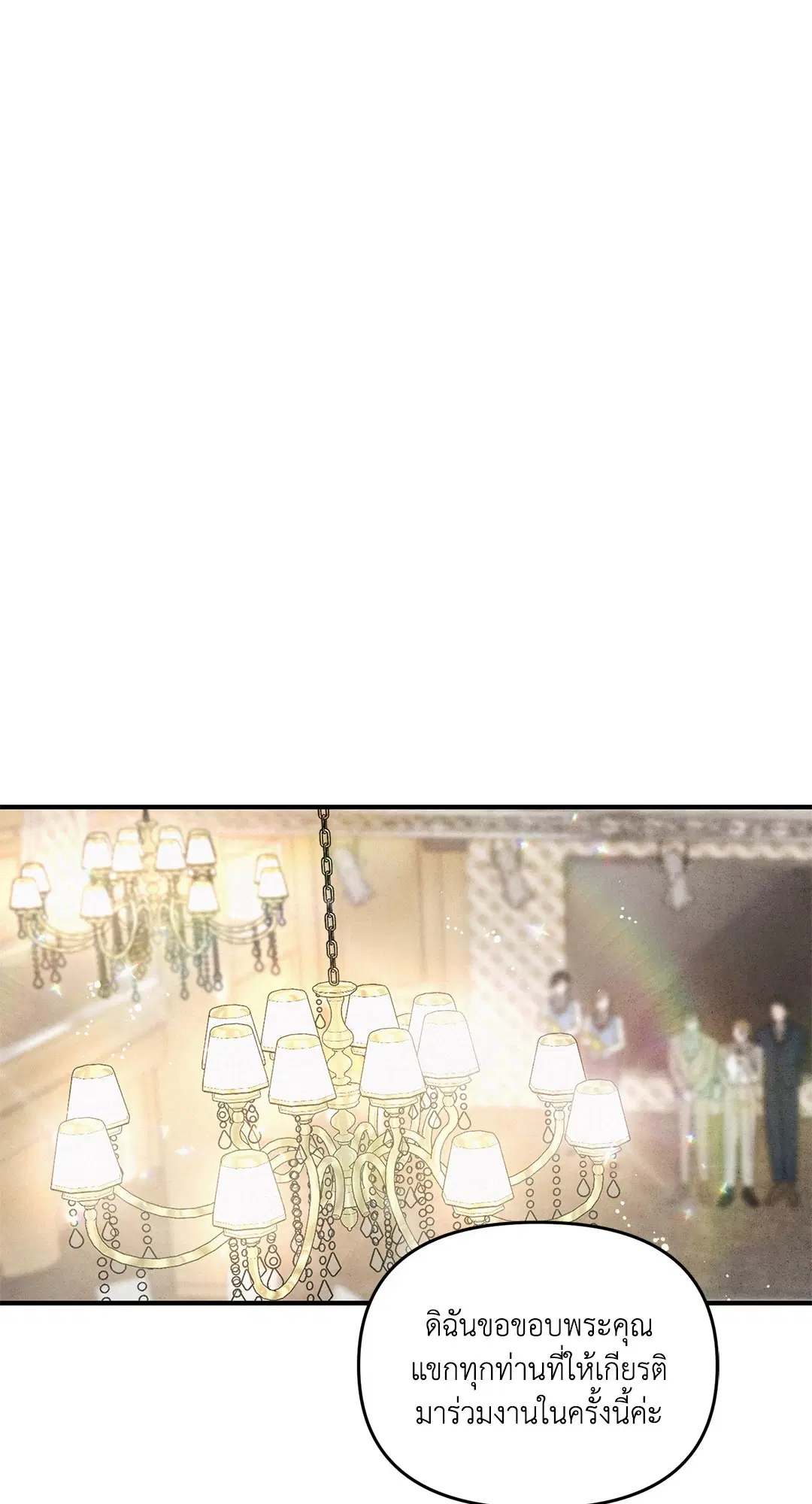 Roses and Champagne ตอนที่ 1 — page 61 of 71