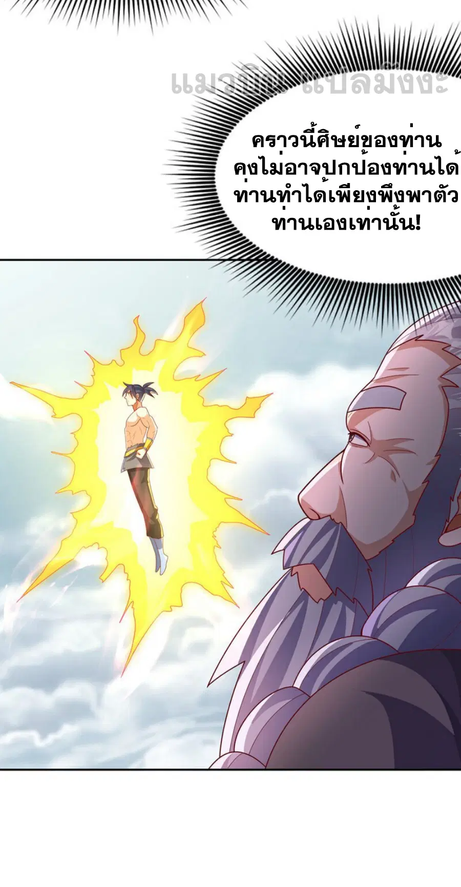 Wu Ni ตอนที่ 416 — page 31 of 37