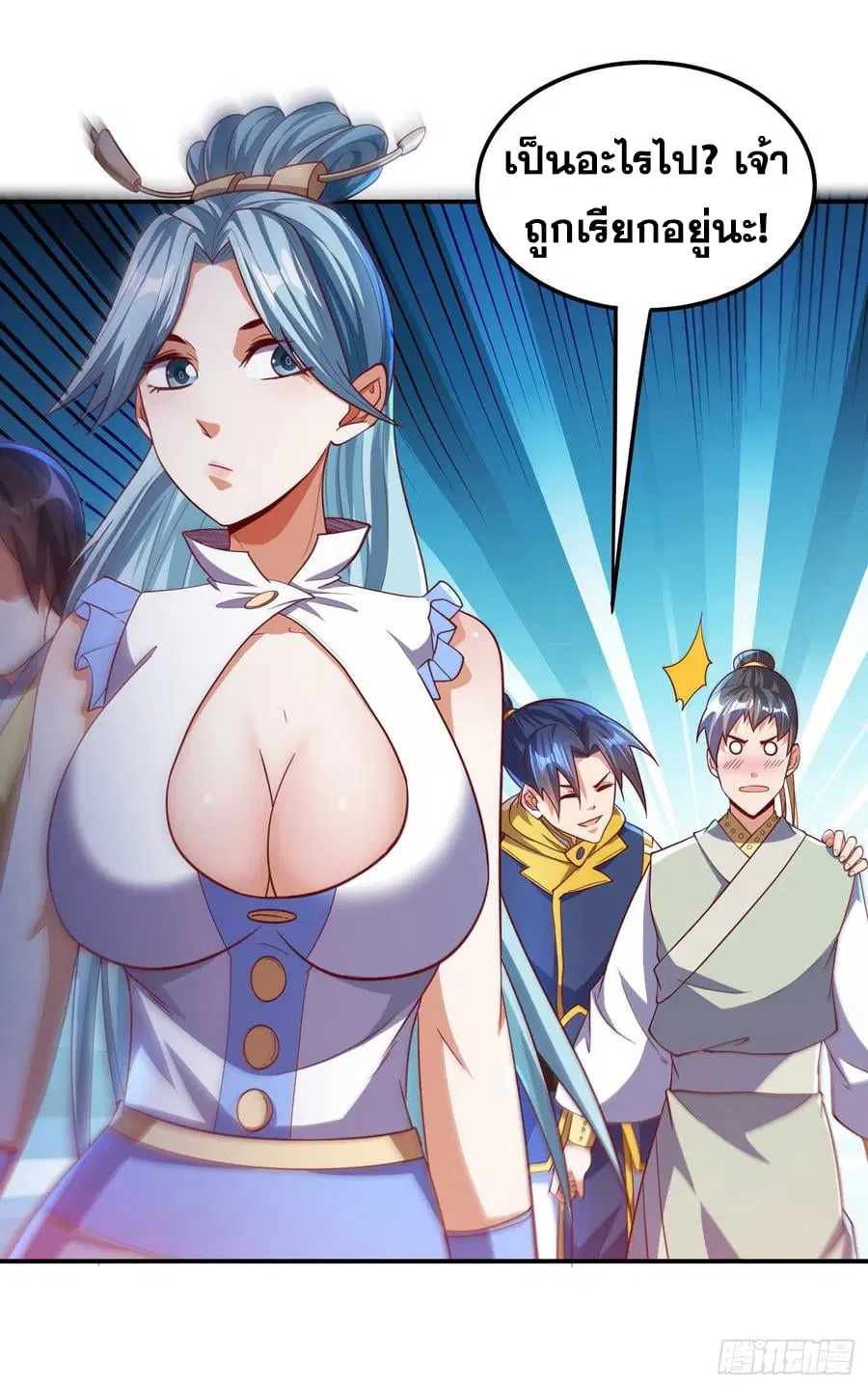 Wu Ni ตอนที่ 153 — page 18 of 37