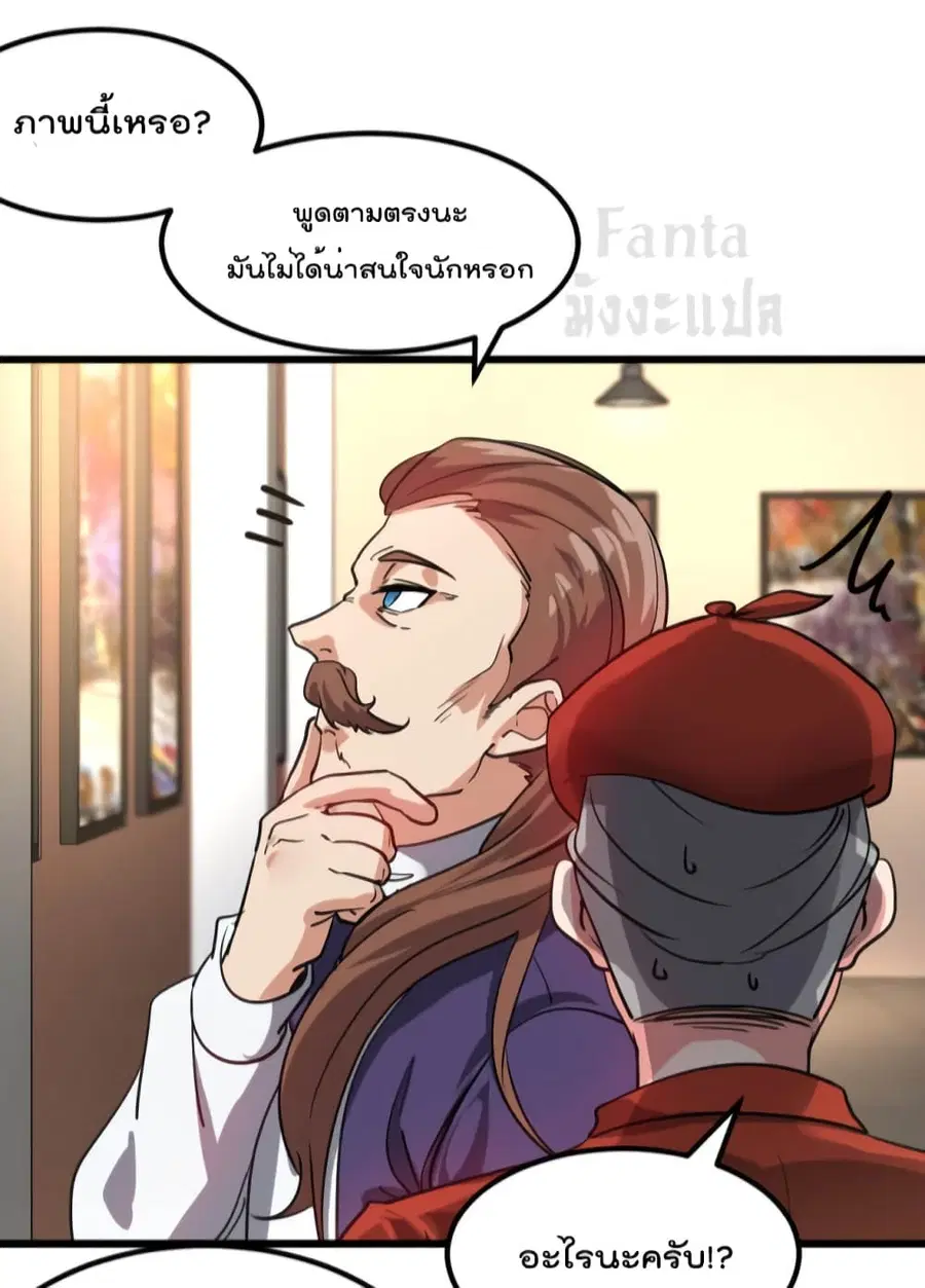 Dragon King Hall ตอนที่ 94 — page 22 of 31