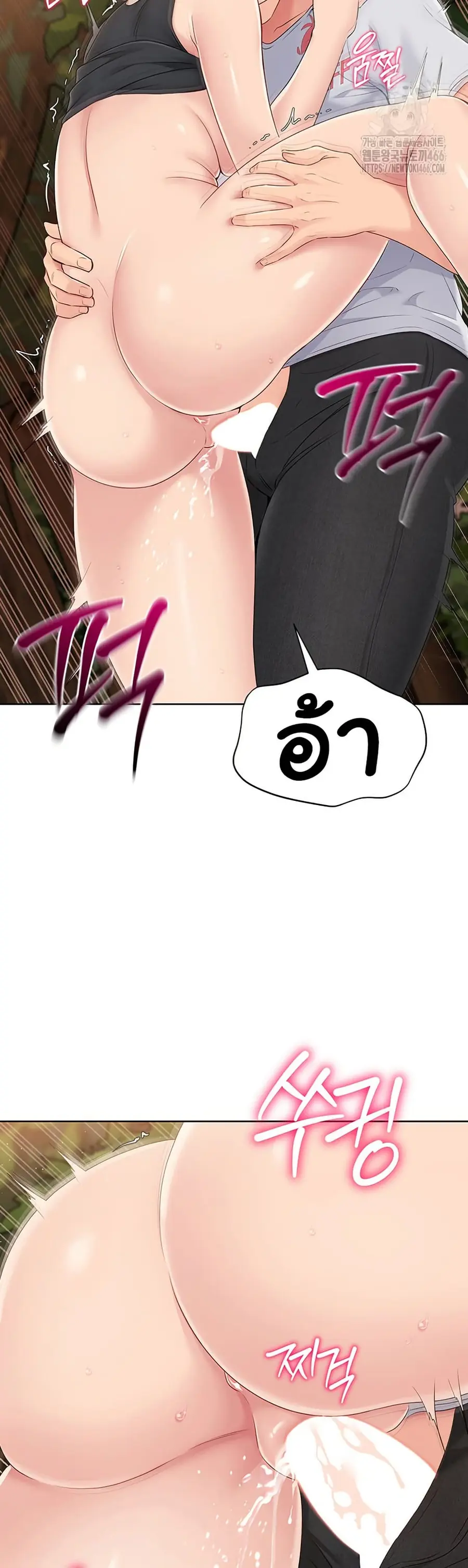 Set Up ตอนที่ 24 — page 39 of 51