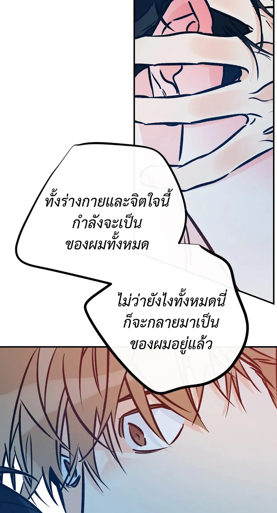 Lucky Paradise ตอนที่ 81.03 — page 24 of 53