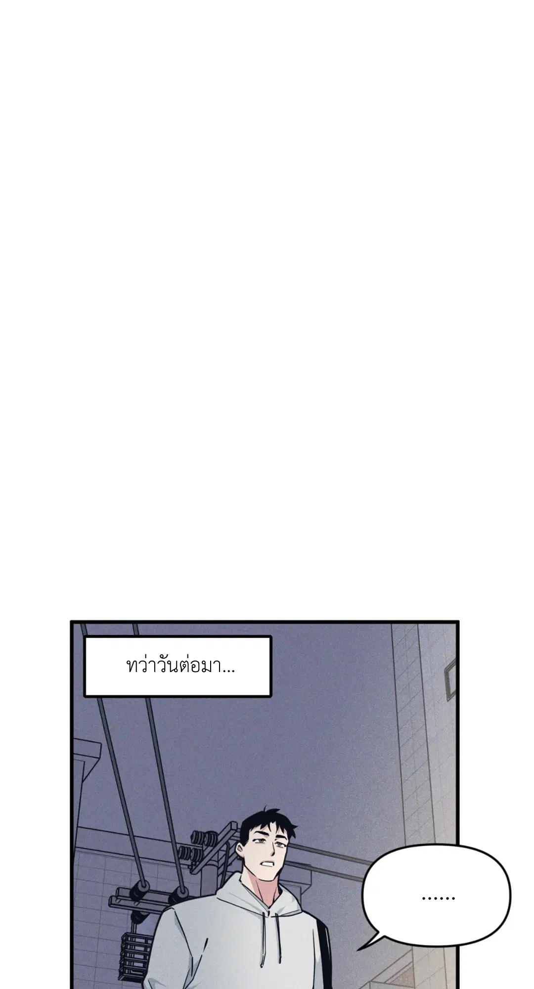 Full Volume ตอนที่ 76.18 — page 38 of 65