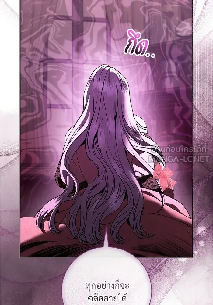 To My Husband’s Mistress ตอนที่ 89 — page 93 of 143