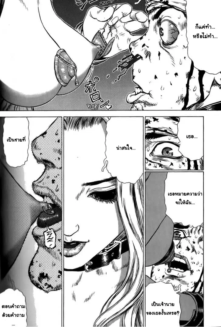Sun-ken Rock ตอนที่ 37 — page 32 of 32