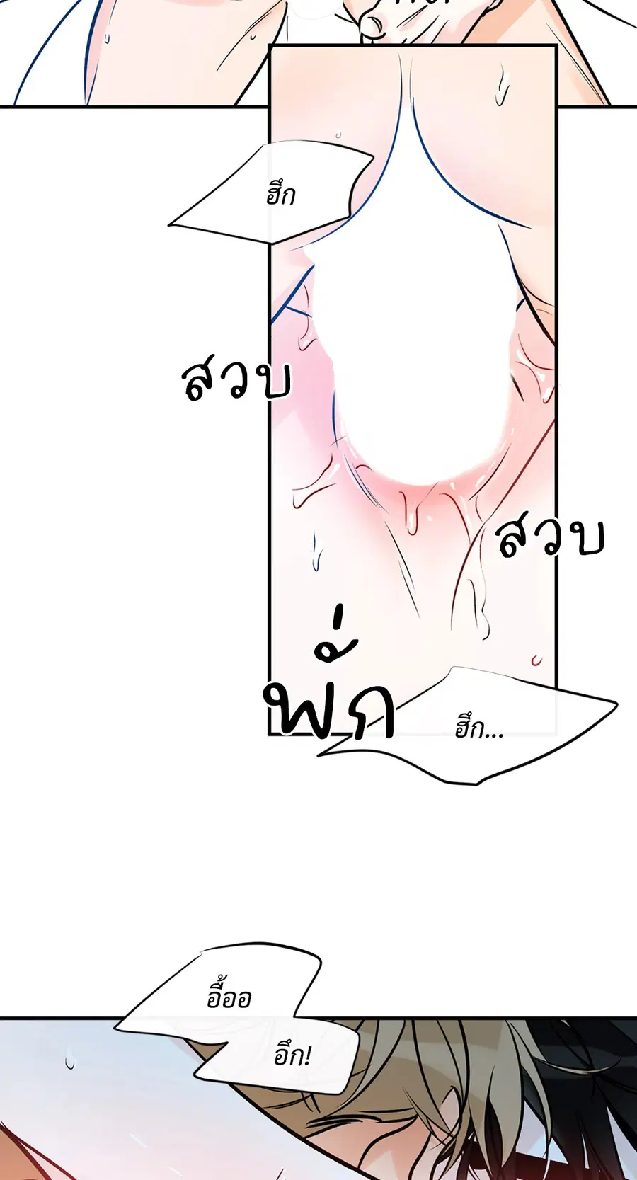 Lucky Paradise ตอนที่ 81.06 — page 9 of 48