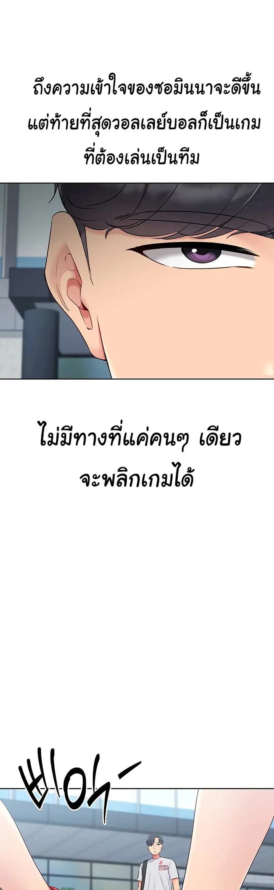 Set Up ตอนที่ 28 — page 35 of 51
