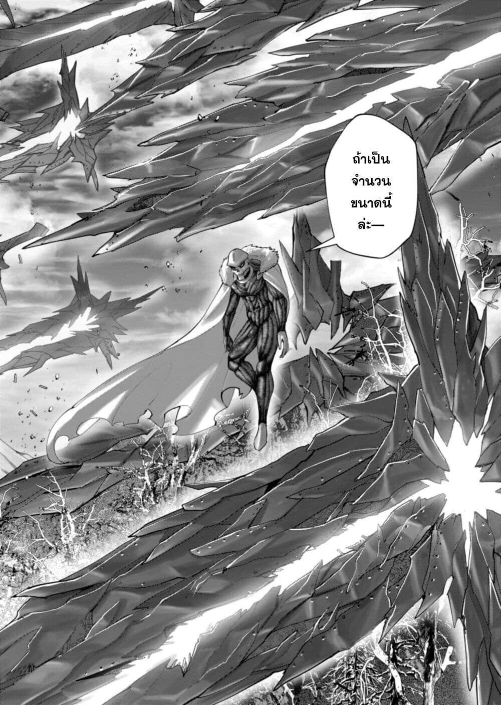 Kichiku Eiyuu Savage Hero วีรบุรุษปีศาจ ตอนที่ 101 — page 23 of 25